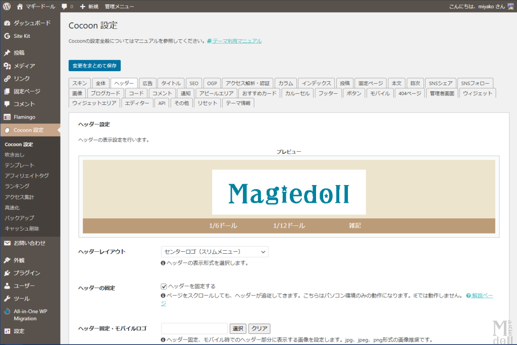 タイトル透過なし