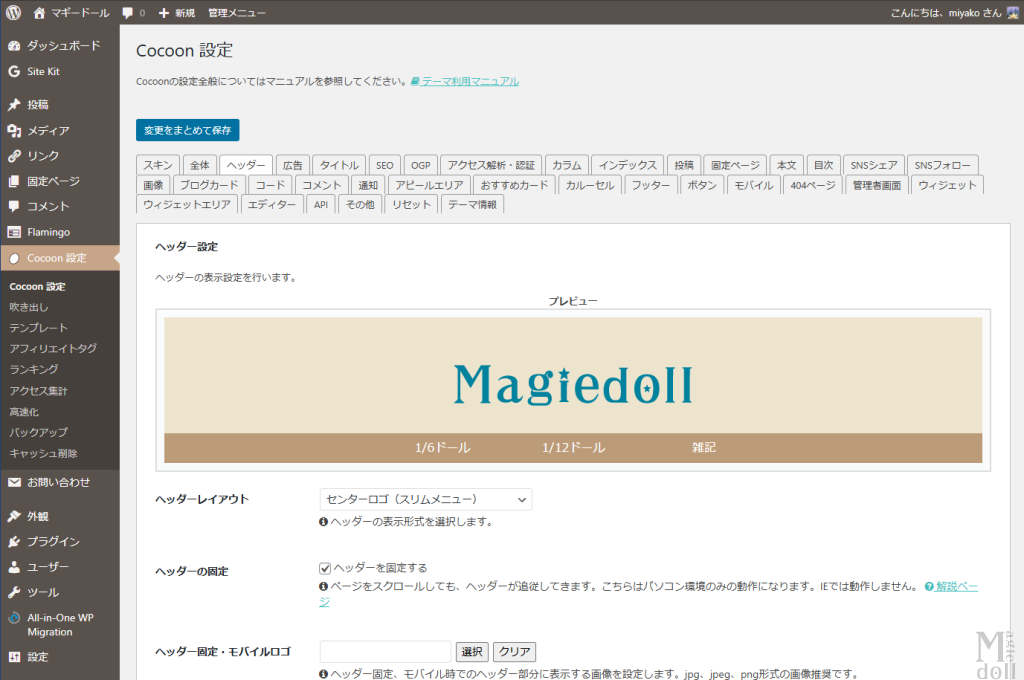 タイトル透過あり