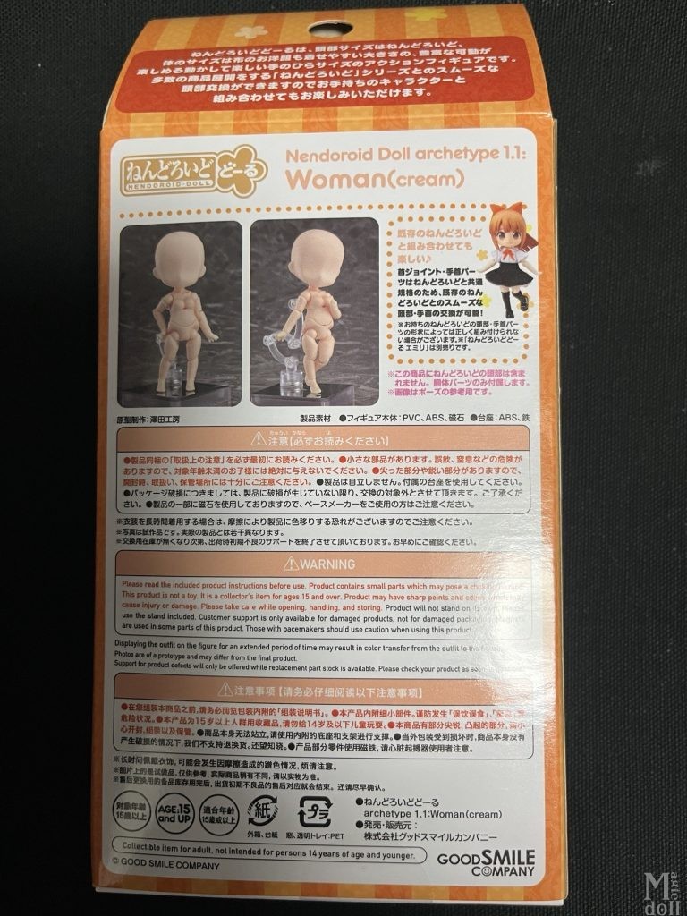 ねんどろいどどーるver1.1外箱裏