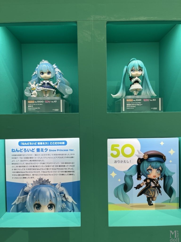 ねんどろいどここだけの話　雪ミク