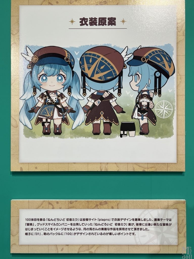 初音ミク100ver 衣装原案