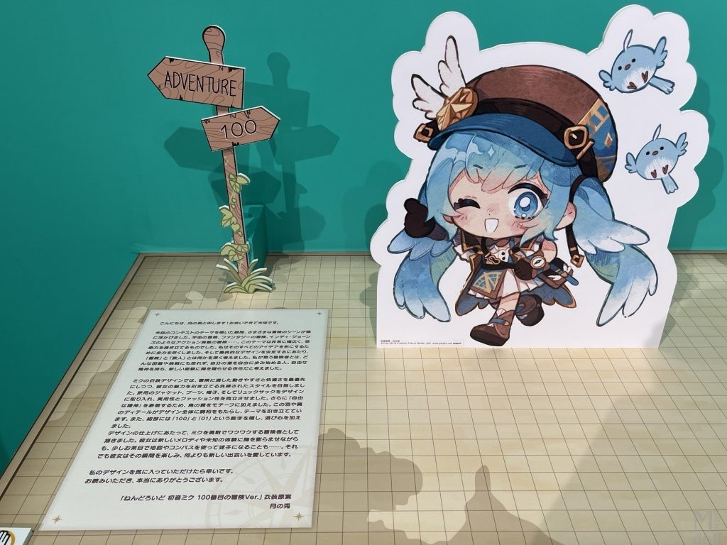 初音ミク100ver デザイナーコメント