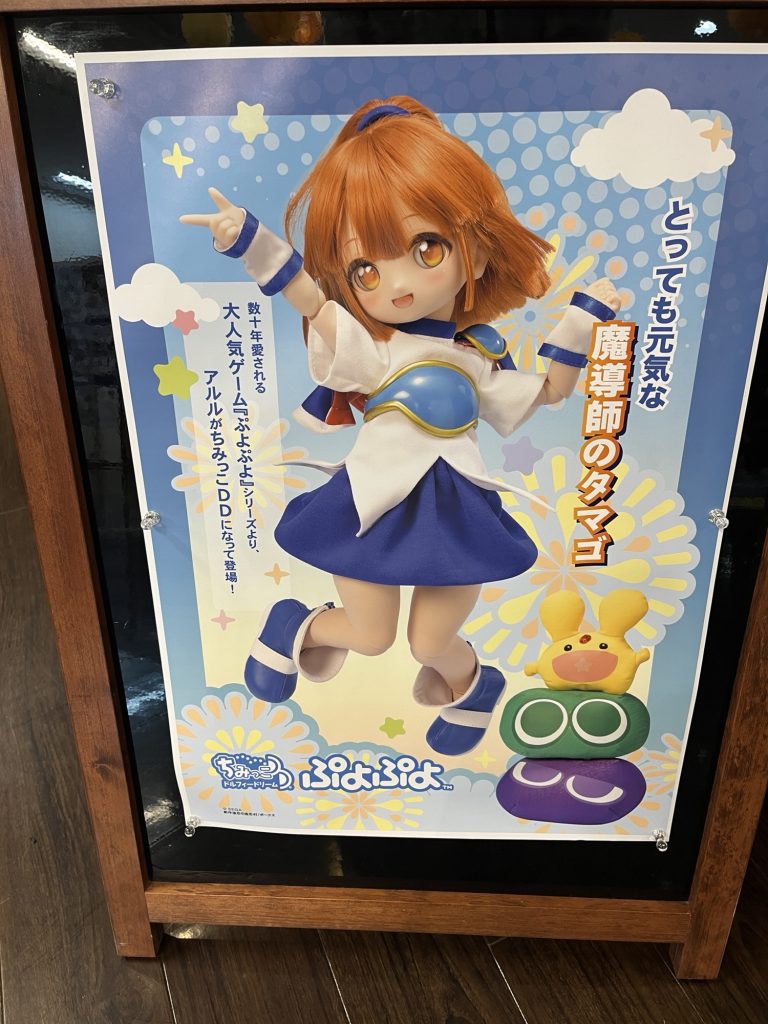 ちみっこDDアルル