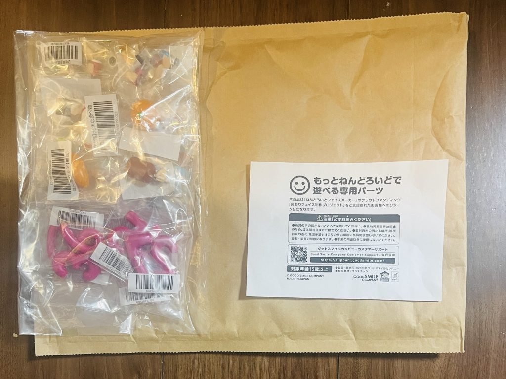 ねんかお鼻ありフェイス クラファン 返礼品