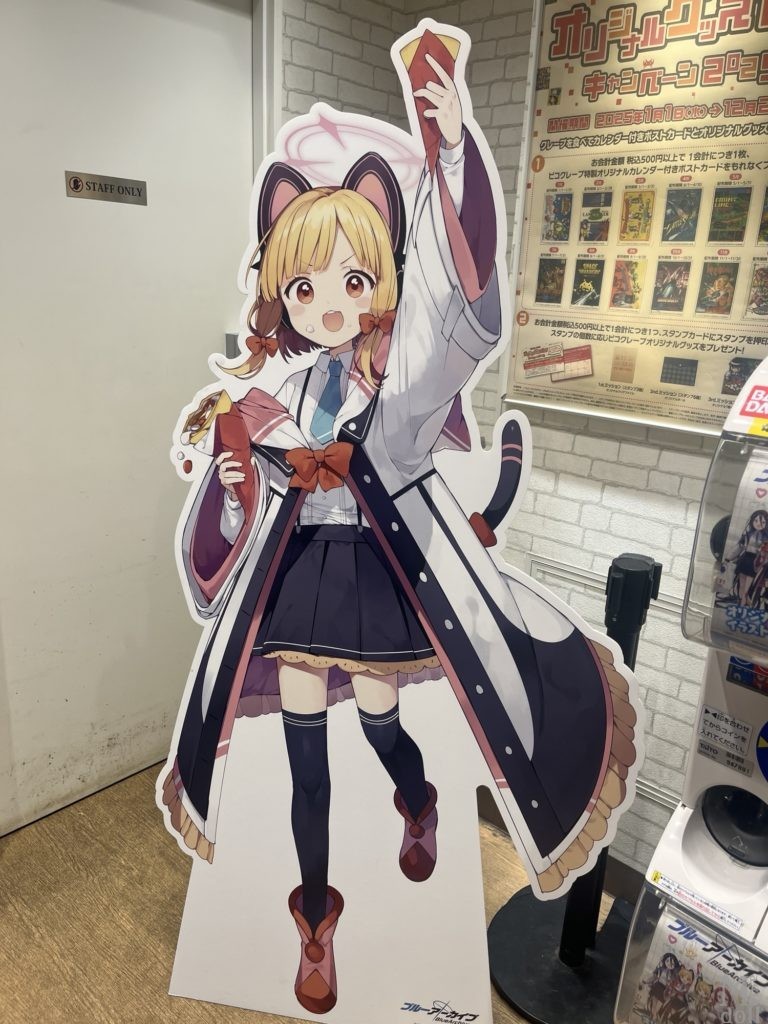 ブルアカ　クレープコラボ