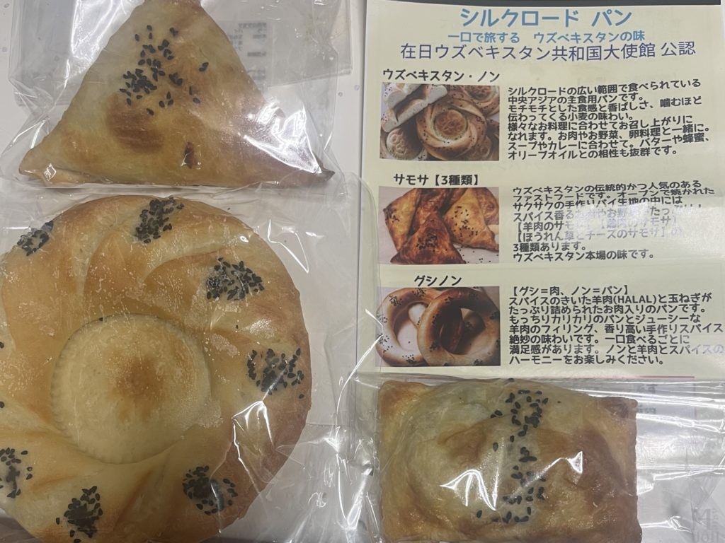 ウズベキスタンのパン
