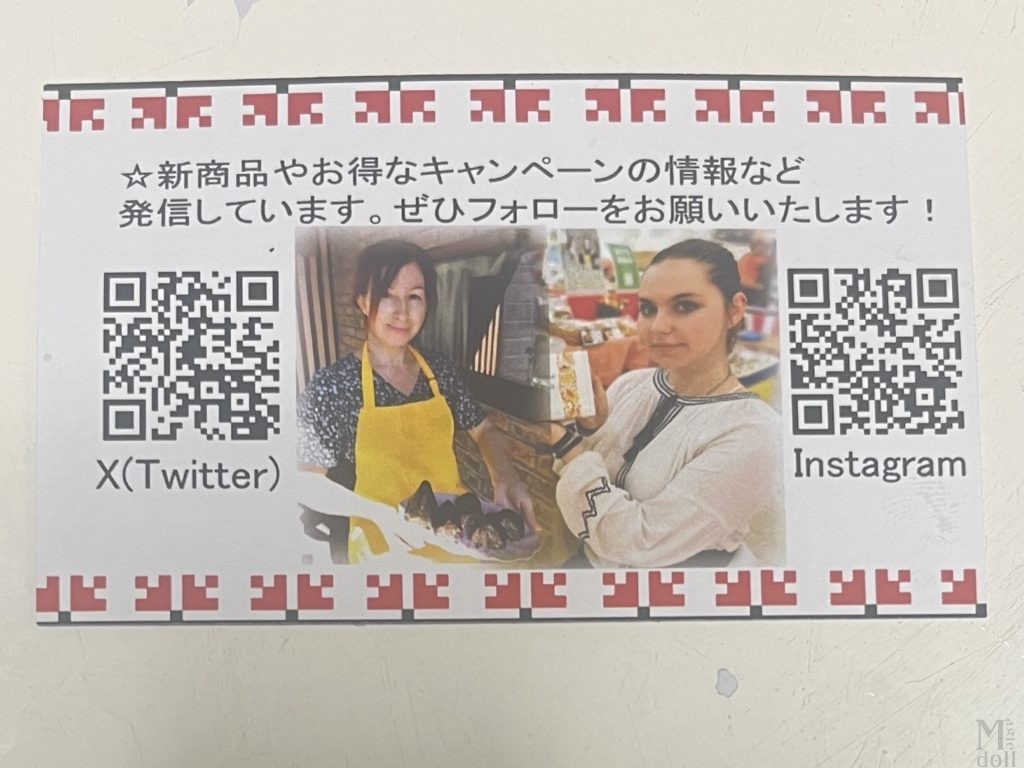 ハンドメイドインジャパン2025s　ウクライナの店NATALYA名刺