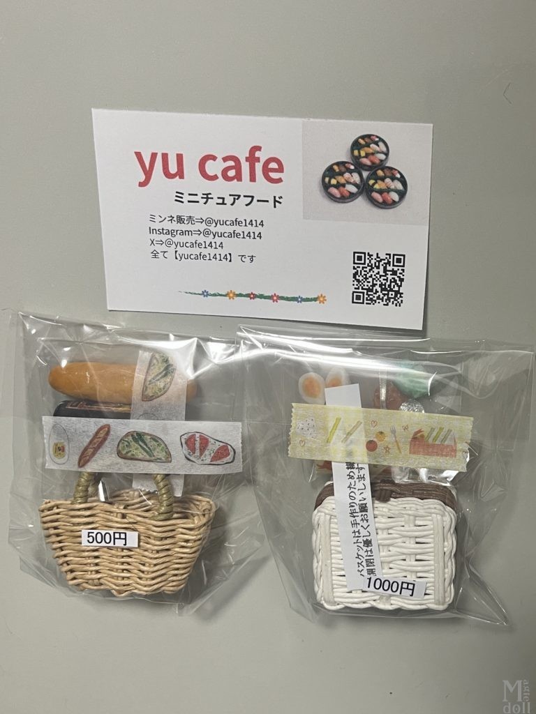 ハンドメイドインジャパンフェス2025戦利品　かごミニチュア