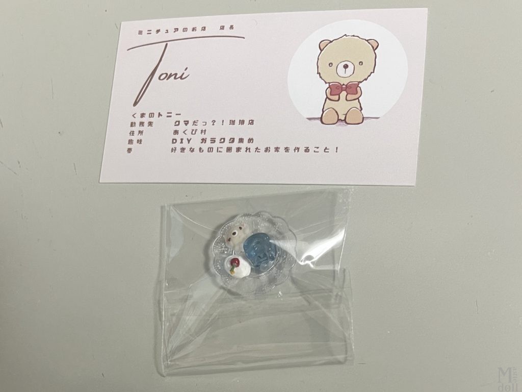 ハンドメイドインジャパンフェス2025戦利品　クマゼリー