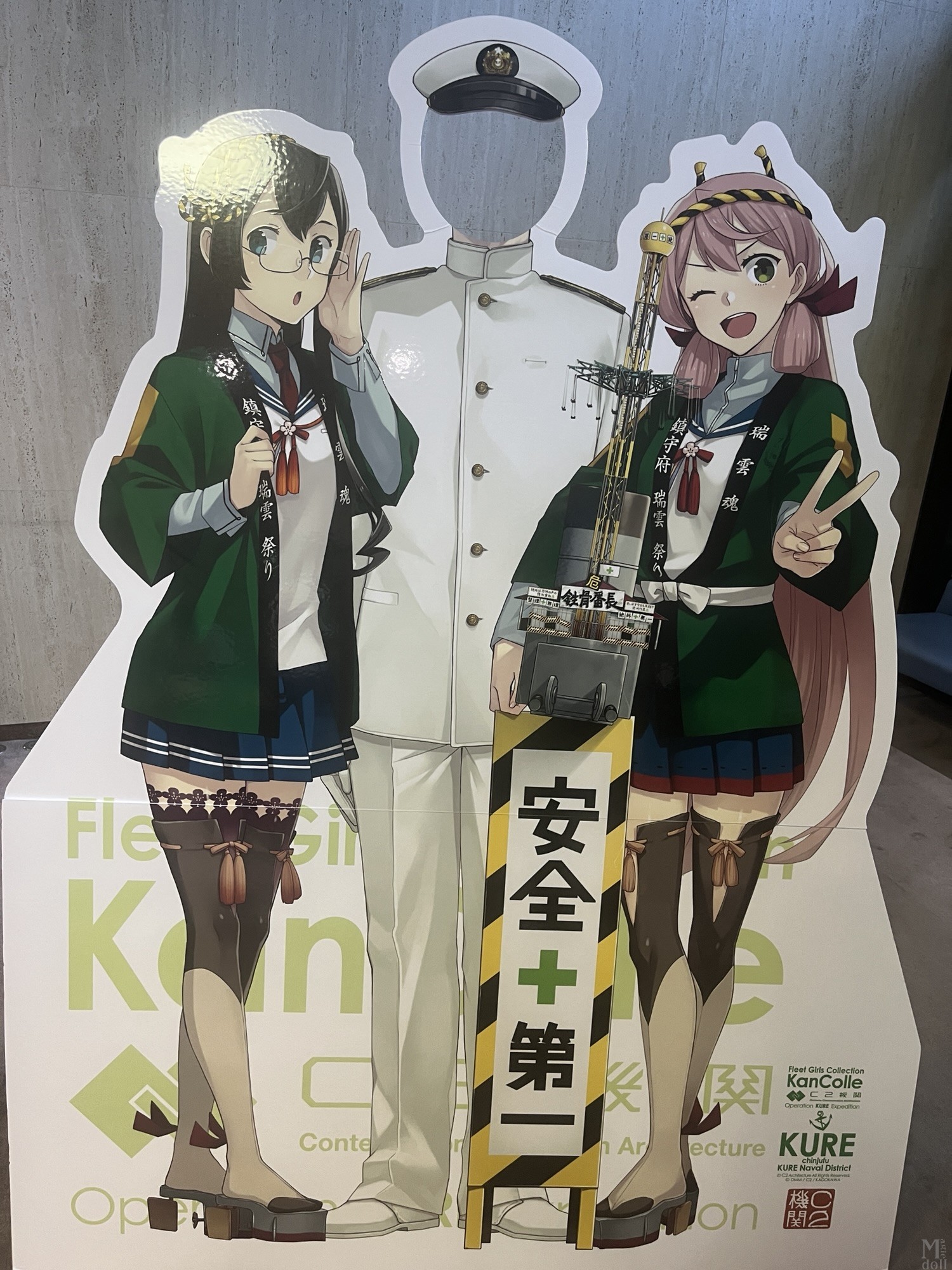 艦これ展へ行ってきました | magiedoll