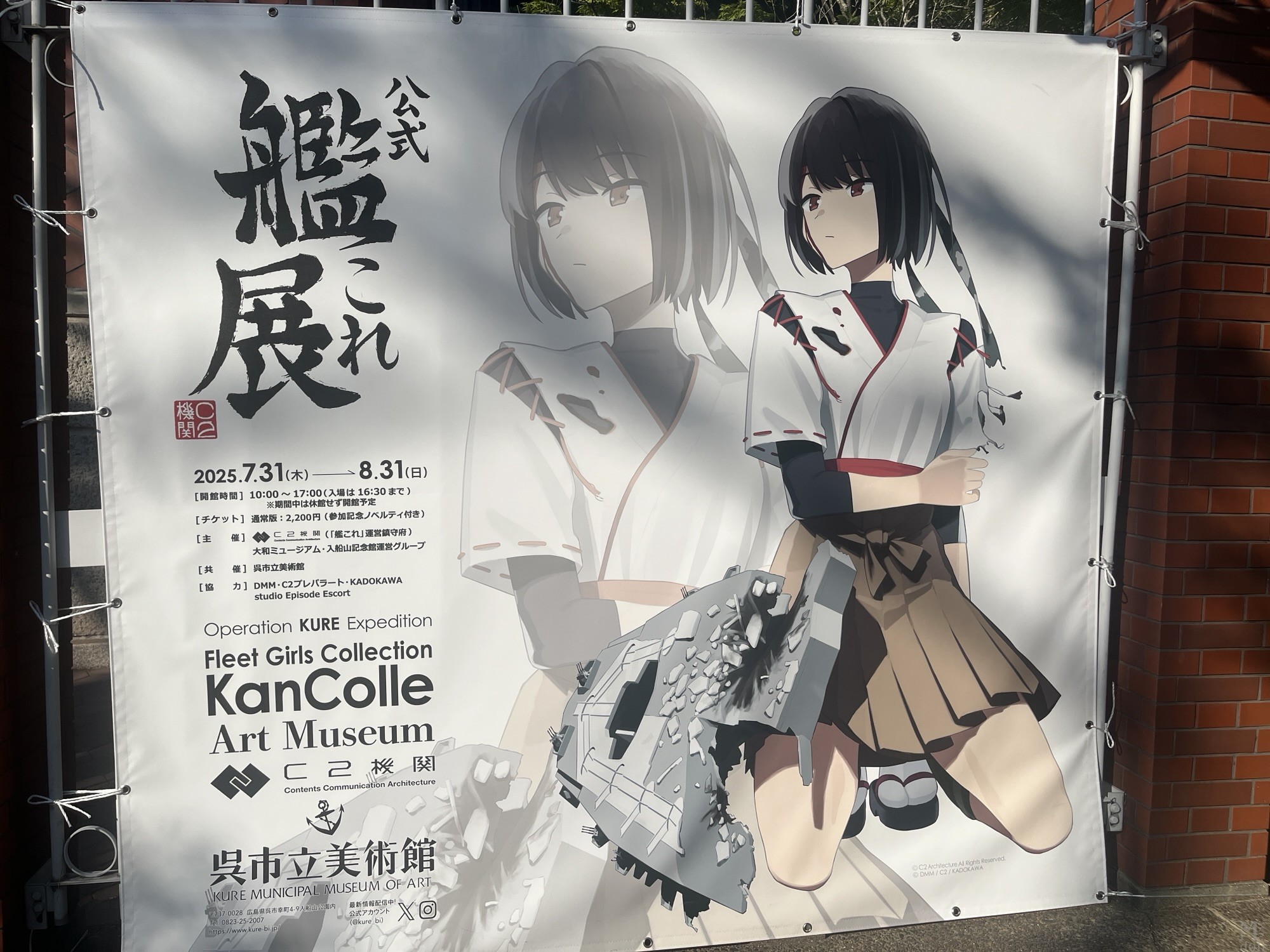 艦これ展へ行ってきました | magiedoll