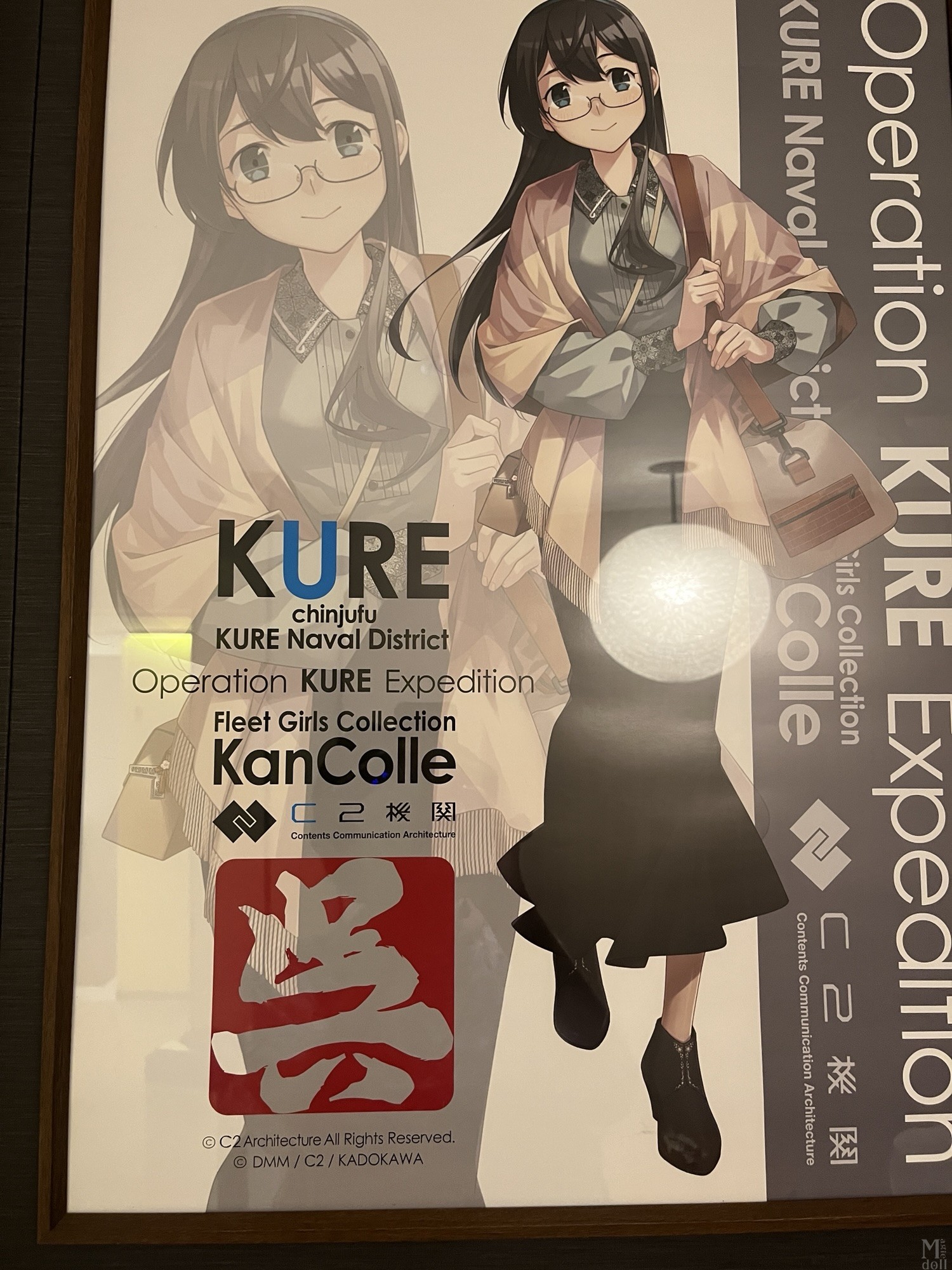 艦これ展へ行ってきました | magiedoll