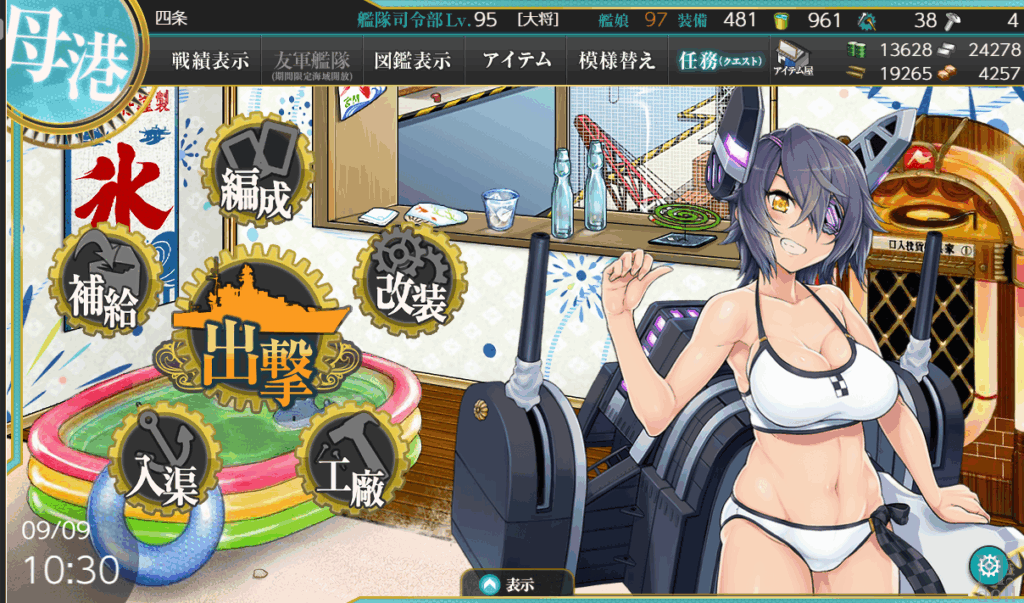 艦これ　ホーム