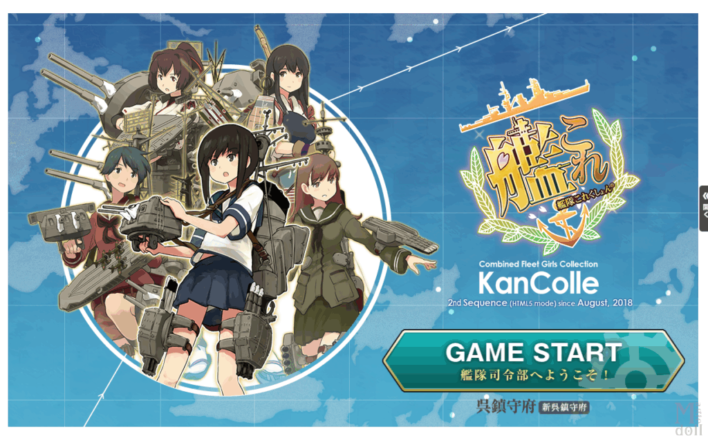 艦これ　呉鎮守府